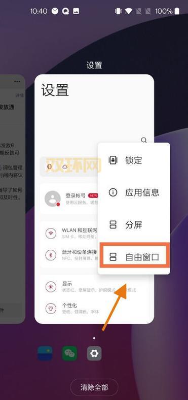 仙剑客栈窗口化教程:轻松切换窗口模式!