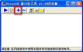 仙剑客栈窗口化教程:轻松切换窗口模式!
