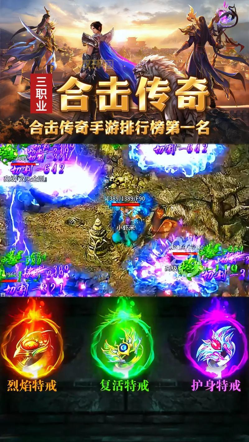 2024新开180合击传奇,爆款神装轻松获得,挑战玛法世界!