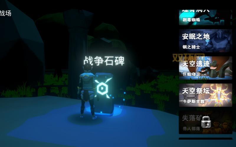 无尽的祭坛任务流程详解,手把手教你快速完成!