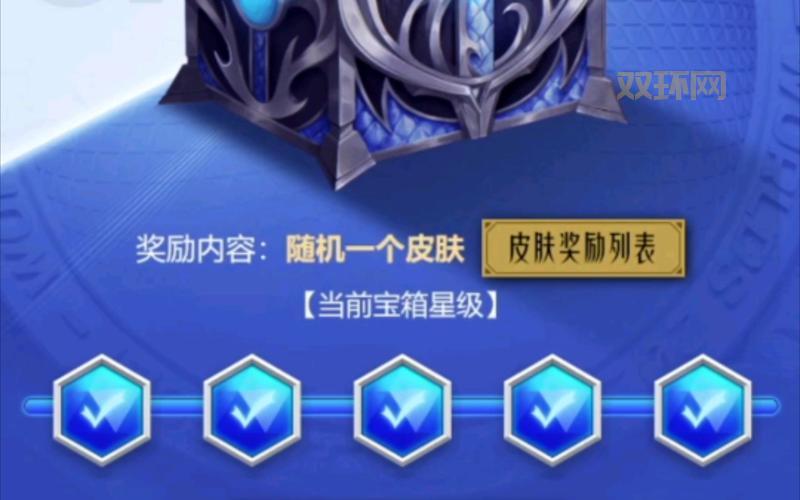 EDG冠军永久皮肤宝箱什么时候出？最新消息都在这！