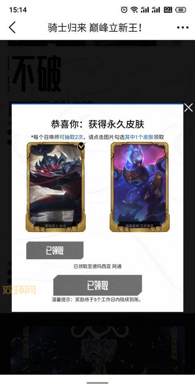 EDG冠军永久皮肤宝箱什么时候出?最新消息都在这!