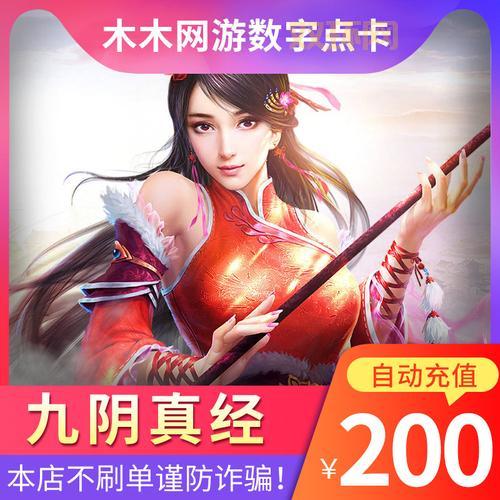 九阴真经收费吗？了解点卡与会员服务区别