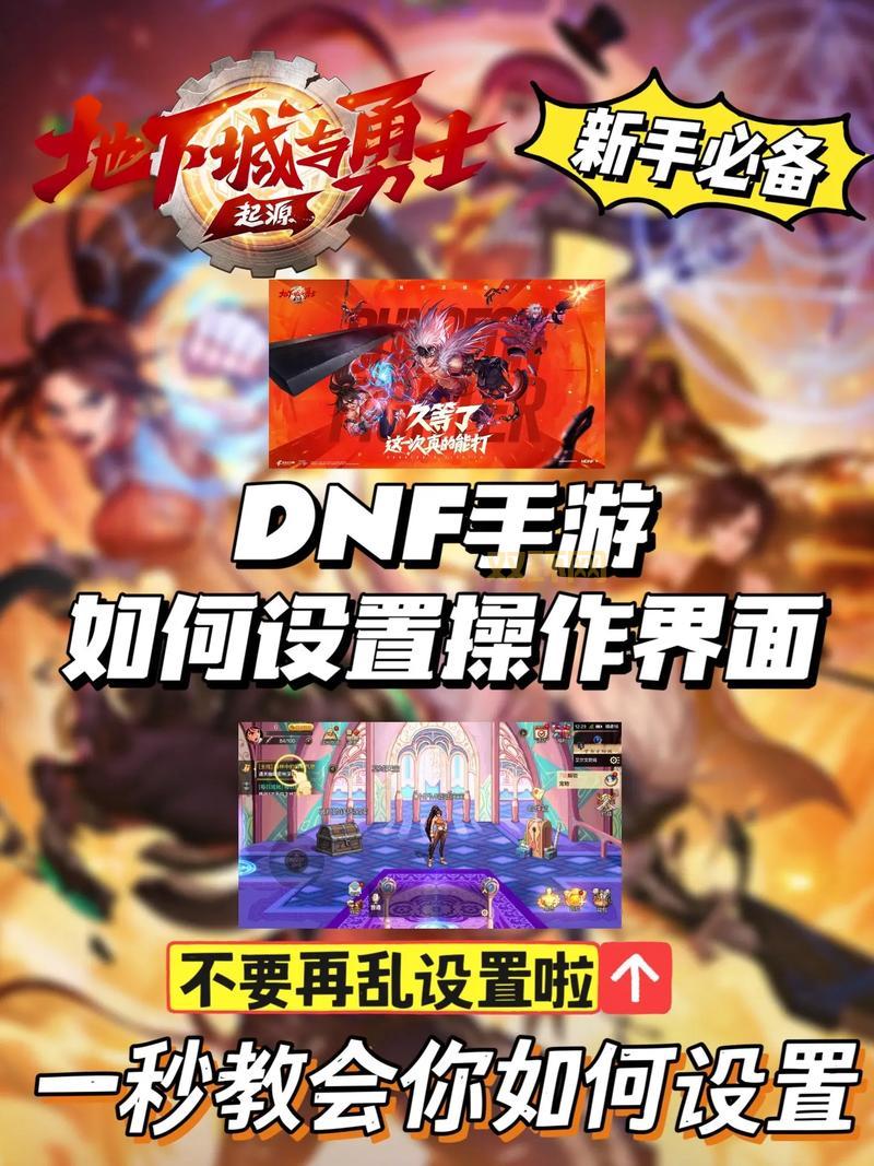dnf台服双开最新教程,小白也能轻松学会!