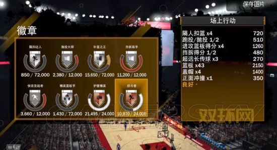 NBA2K中锋技巧:新手玩家必备指南
