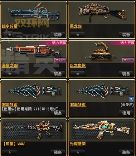 猎魂金骑——反恐精英Online中的传奇之选