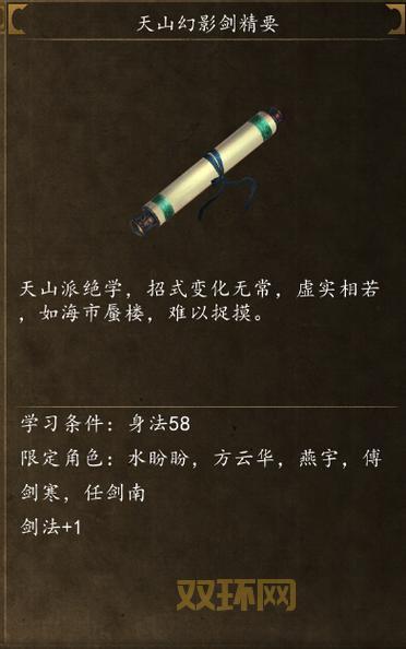 侠客风云传 杭州探索指南：最全攻略与任务技巧