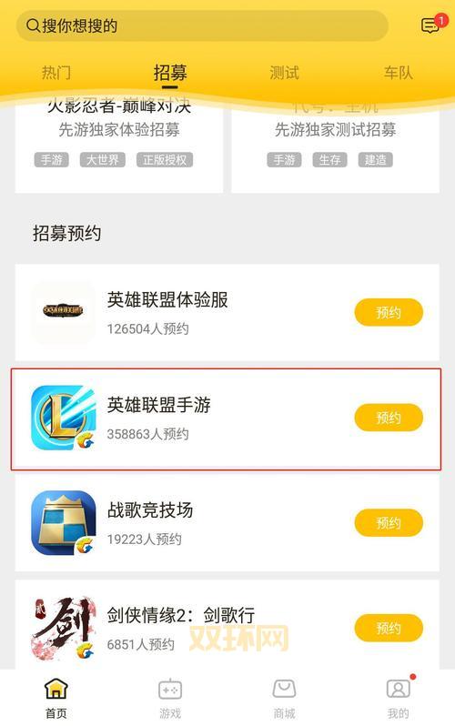 想获取lol手游预约资格？手把手教你操作！