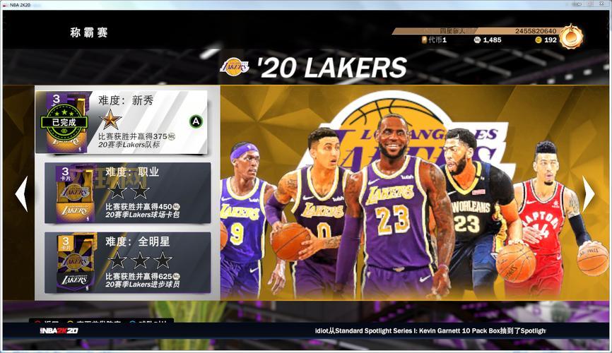 NBA2K Online:与全球玩家共创王朝,畅享NBA体验