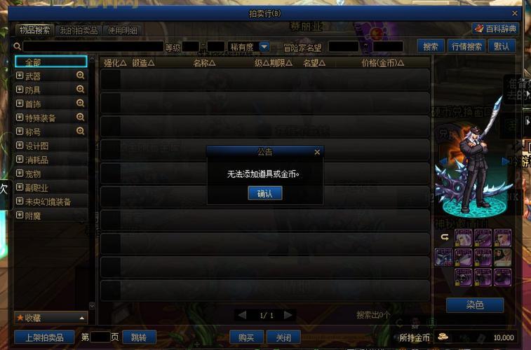 云幂罐子事件回顾：DNF玩家如何通过BUG赚取大量金币？