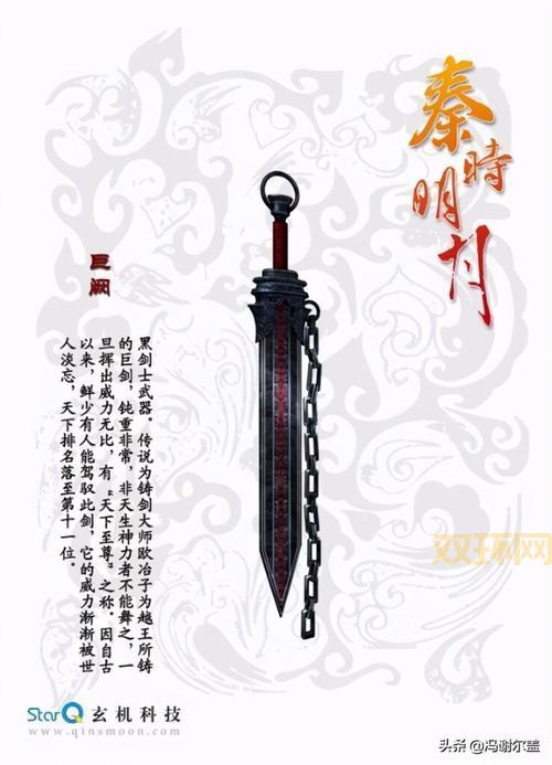 探索游久兵器谱- 兵器数据、排行与攻略