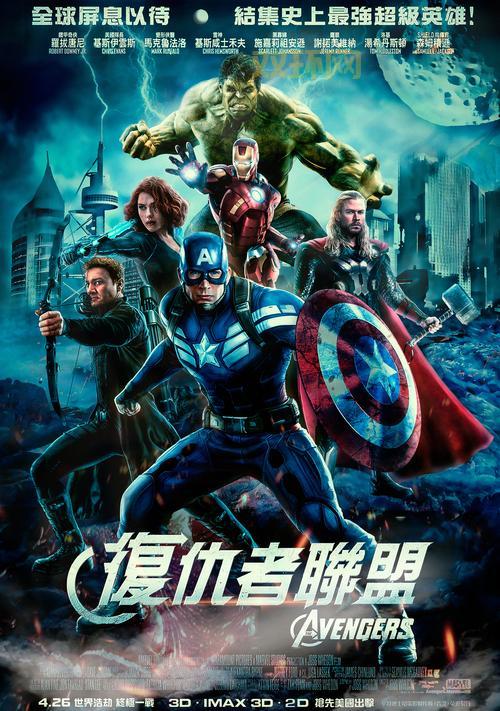 复仇者联盟1百度云超清资源下载,高清观看链接