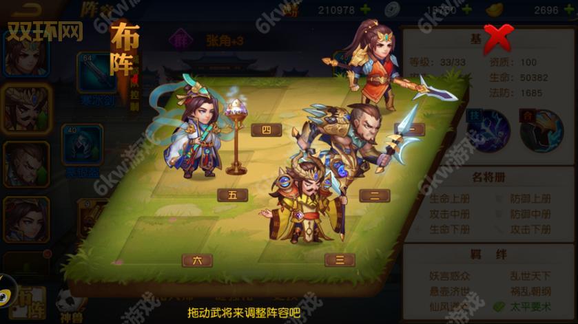 三国大战全攻略：打造强大军队制霸战场