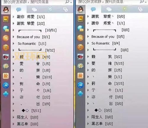 搜客QQ皮肤修改器：轻松一键更换透明QQ皮肤