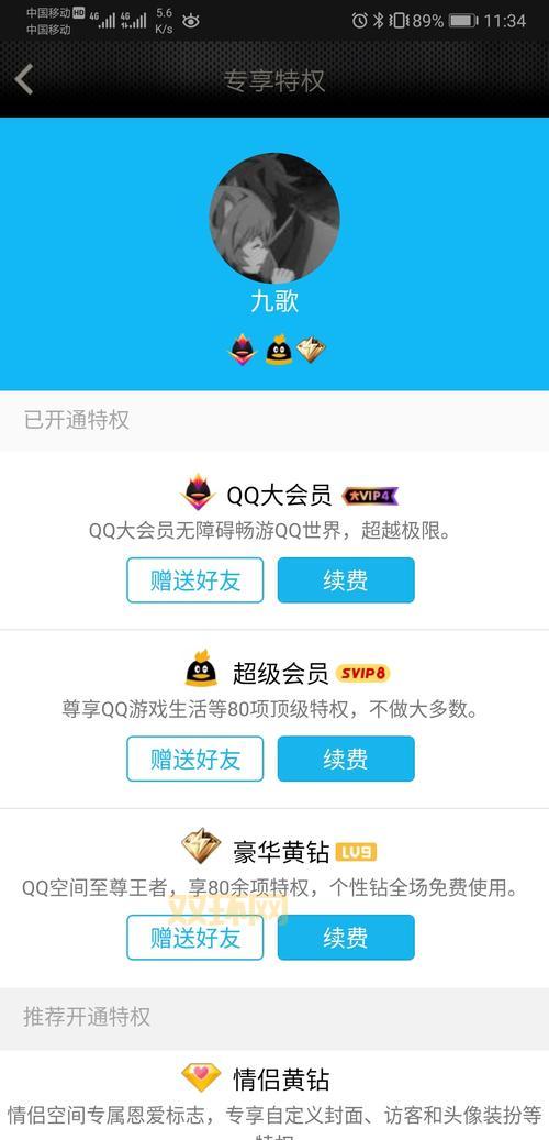 搜客QQ皮肤修改器：轻松一键更换透明QQ皮肤