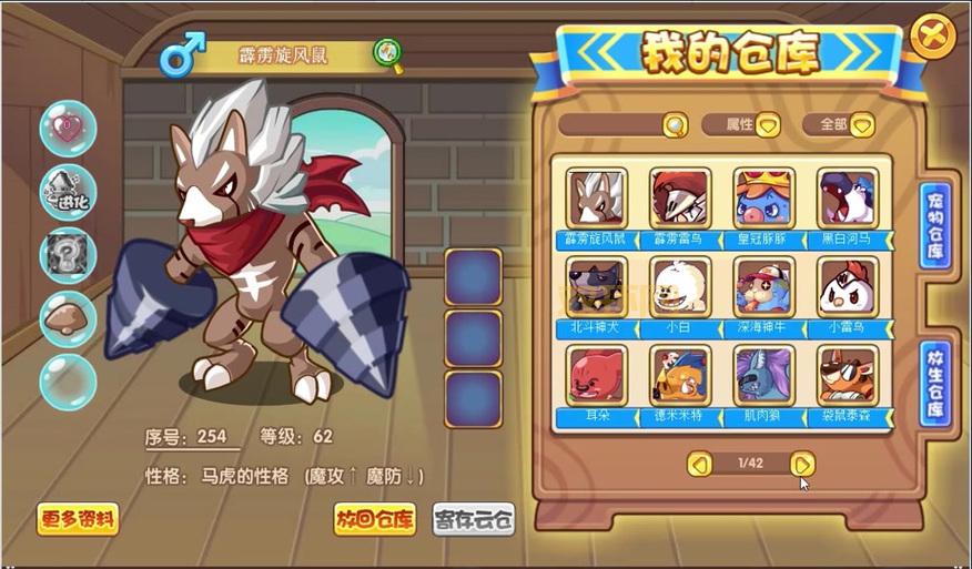 洛克王国升级攻略:快速提升宠物等级技巧