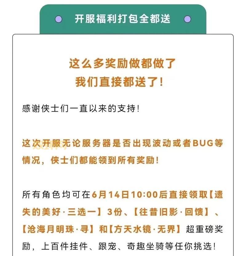 剑三遗失的美好三选一选哪个好？攻略来了快看！