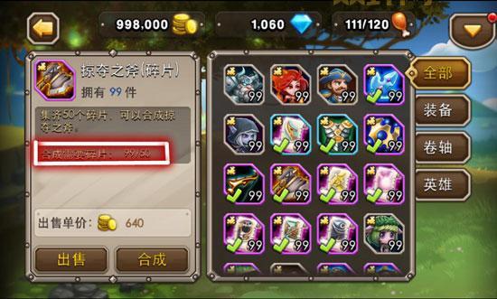 刀塔传奇沉默装备怎么选？这样出装绝对没错！