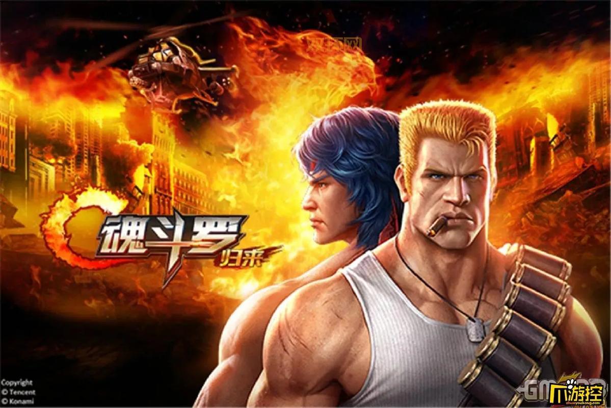 单机游戏魂斗罗秘籍大全，无限生命无敌通关！