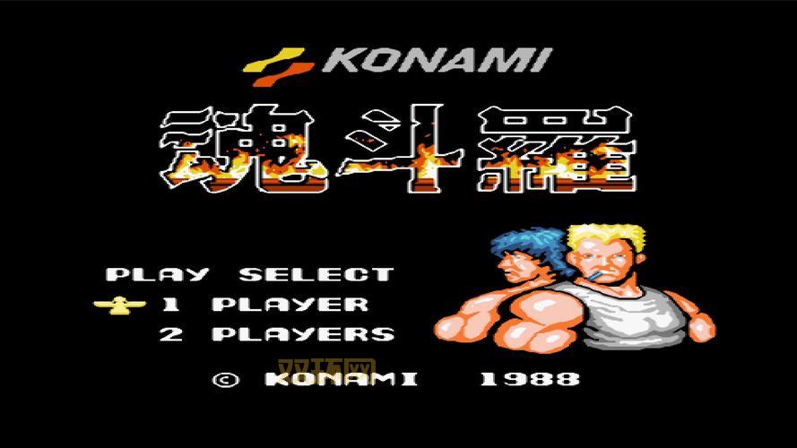 单机游戏魂斗罗秘籍大全，无限生命无敌通关！