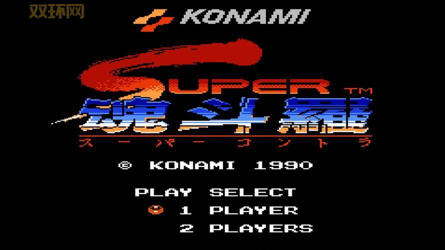 单机游戏魂斗罗秘籍大全，无限生命无敌通关！