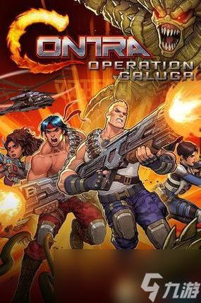 单机游戏魂斗罗秘籍大全，无限生命无敌通关！