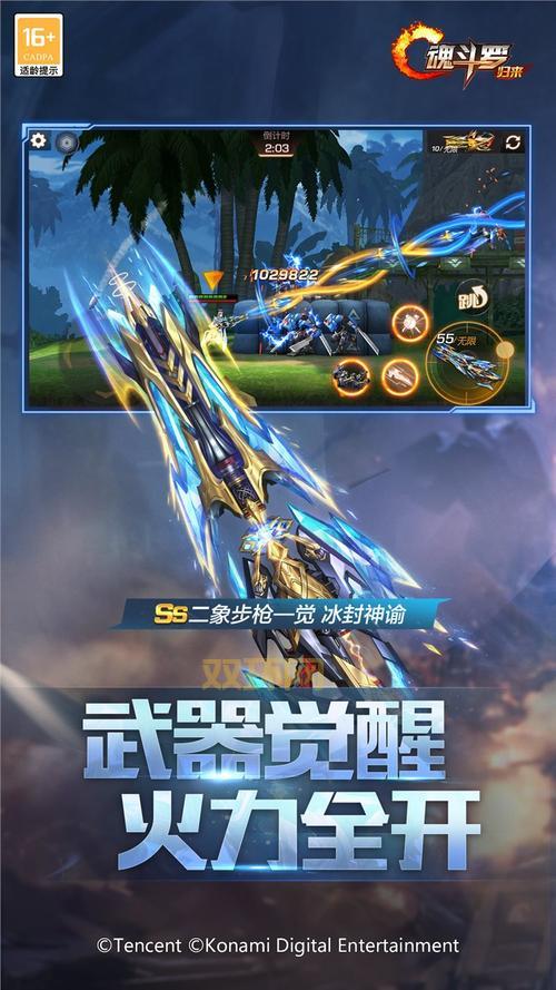 单机游戏魂斗罗秘籍大全，无限生命无敌通关！