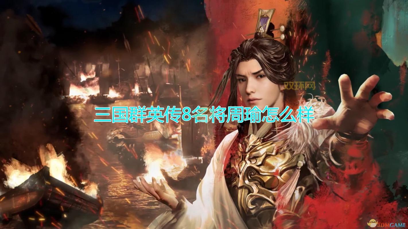 三国群英传8评测：策略玩法升级，三国迷必玩之作