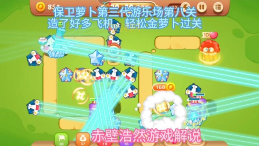 保卫萝卜天际攻略图11金萝卜轻松拿，阵容搭配推荐！