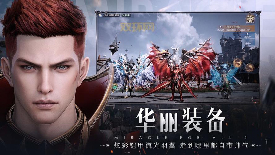 奇迹2公测日期曝光：何时正式上线？