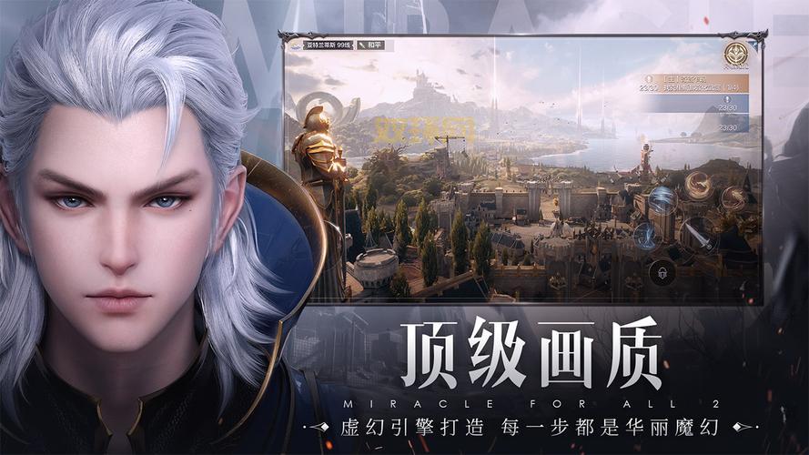 奇迹2公测日期曝光：何时正式上线？