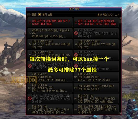 dnf复仇者遴选属性怎么选？这几个属性要优先！