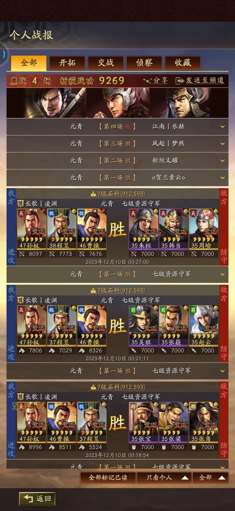 三国志12战法搭配技巧：新手玩家必看的搭配指南