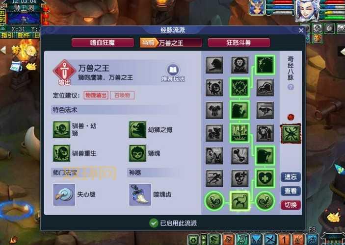 梦幻西游dt奇经八脉最强攻略,这样点谁都打得过!