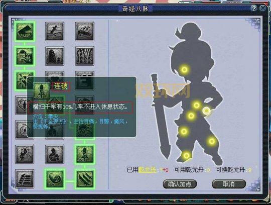 梦幻西游dt奇经八脉最强攻略,这样点谁都打得过!