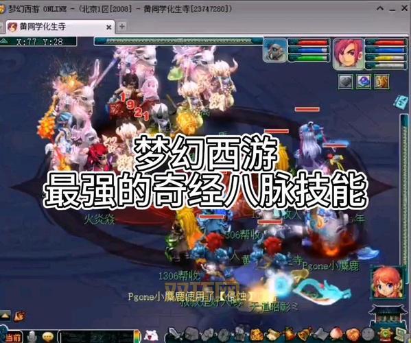 梦幻西游dt奇经八脉最强攻略,这样点谁都打得过!