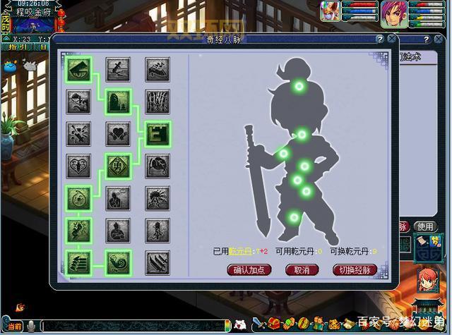 梦幻西游dt奇经八脉最强攻略,这样点谁都打得过!