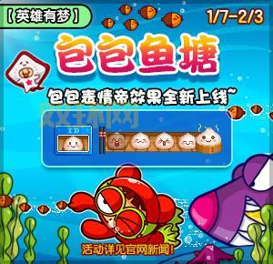 泡泡堂账号注册流程:轻松加入游戏世界