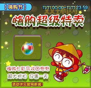 泡泡堂账号注册流程:轻松加入游戏世界