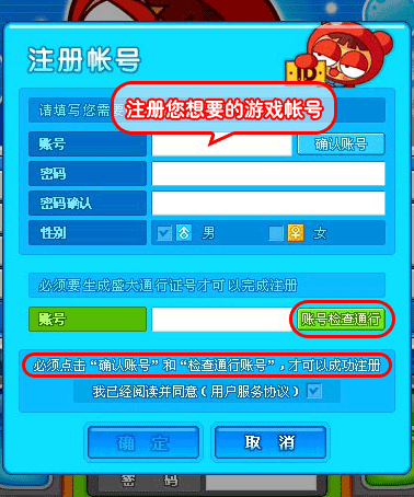 泡泡堂账号注册流程:轻松加入游戏世界