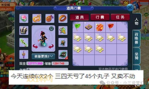 梦幻西游元宵重置时间有变动?最新消息来了!