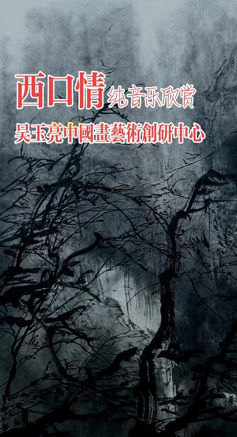 苍岚奏:探索仙剑音乐的魅力与情感