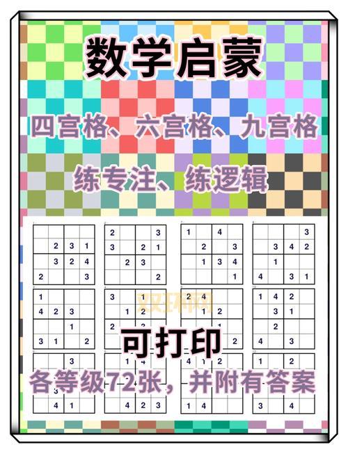 儿童益智小游戏大合集，锻炼宝宝逻辑思维能力