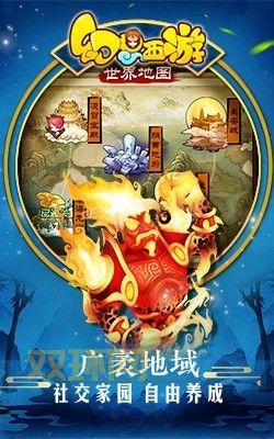 幻想西游官网首页：即时回合制RPG精彩呈现