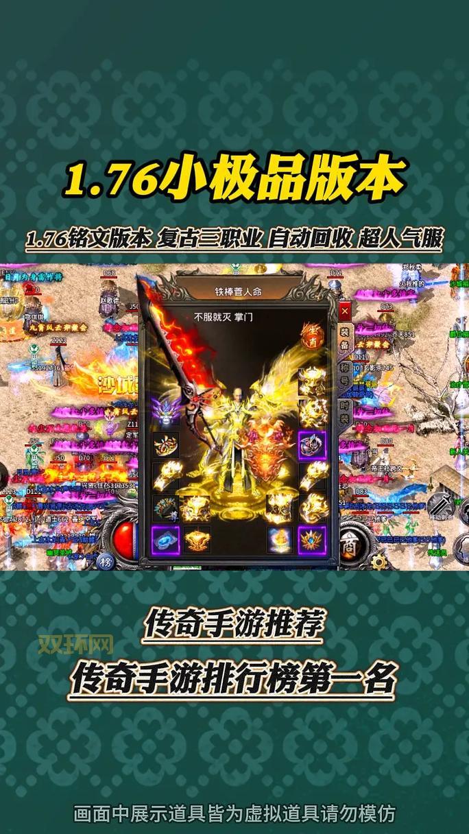 中变连击合击传奇哪里找?这几个版本超好玩!