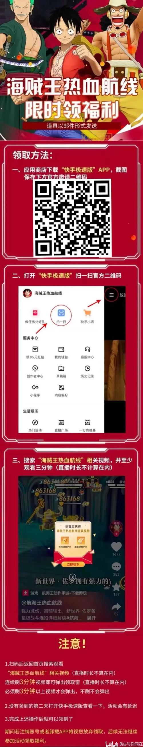 如何在航海王热血航线输入兑换码?完整教程