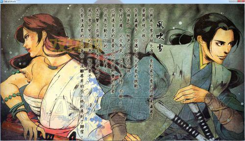 侠客风云传风吹雪详细攻略，教你轻松抱得美人归！