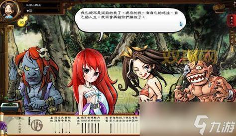 侠客风云传风吹雪详细攻略，教你轻松抱得美人归！