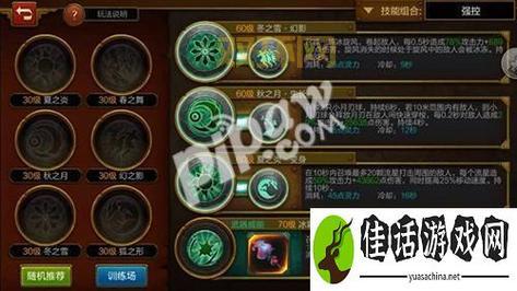 火炬之光2冰法师加点心得分享,冰法技能加点顺序推荐!