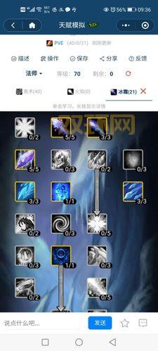 火炬之光2冰法师加点心得分享,冰法技能加点顺序推荐!